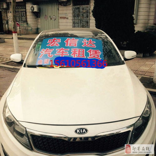 即墨宏信達(dá)汽車租賃 天天特價(jià)，暢享無(wú)憂出行