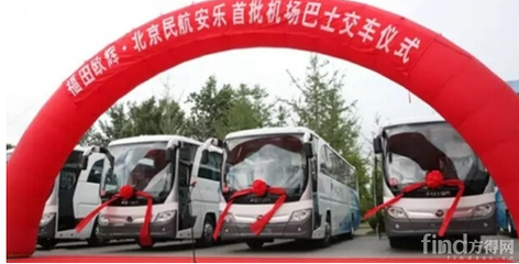 首批13輛歐輝機(jī)場(chǎng)巴士交付民航安樂(lè)，助力綠色出行新風(fēng)尚
