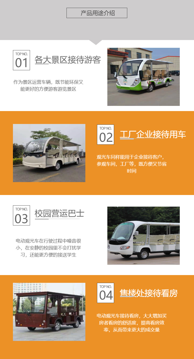 臨沂五環龍電動觀光車與電動看房車出租租賃服務指南