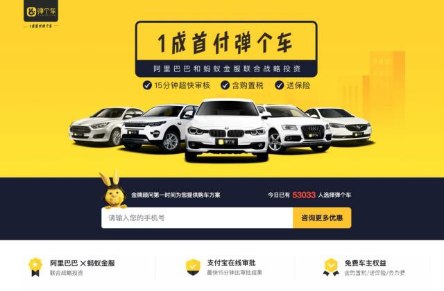 實現(xiàn)消費新升級,融資租賃成新寵,解析彈個車商業(yè)模式